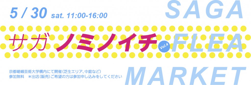 PC_saganomiichi_4_OL